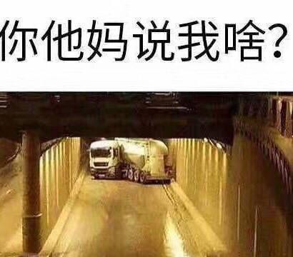 搞笑一大波汽车表情来袭,我喝口水再骂你