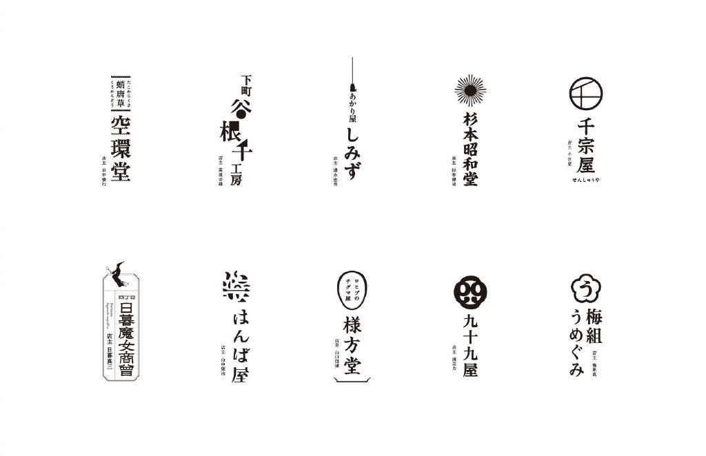 日本设计大师佐藤卓,为银座百货街设计的73个logo