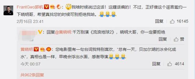 郭帆邀约黄晓明出演新电影，网友请求：千万别演《流浪地球2》