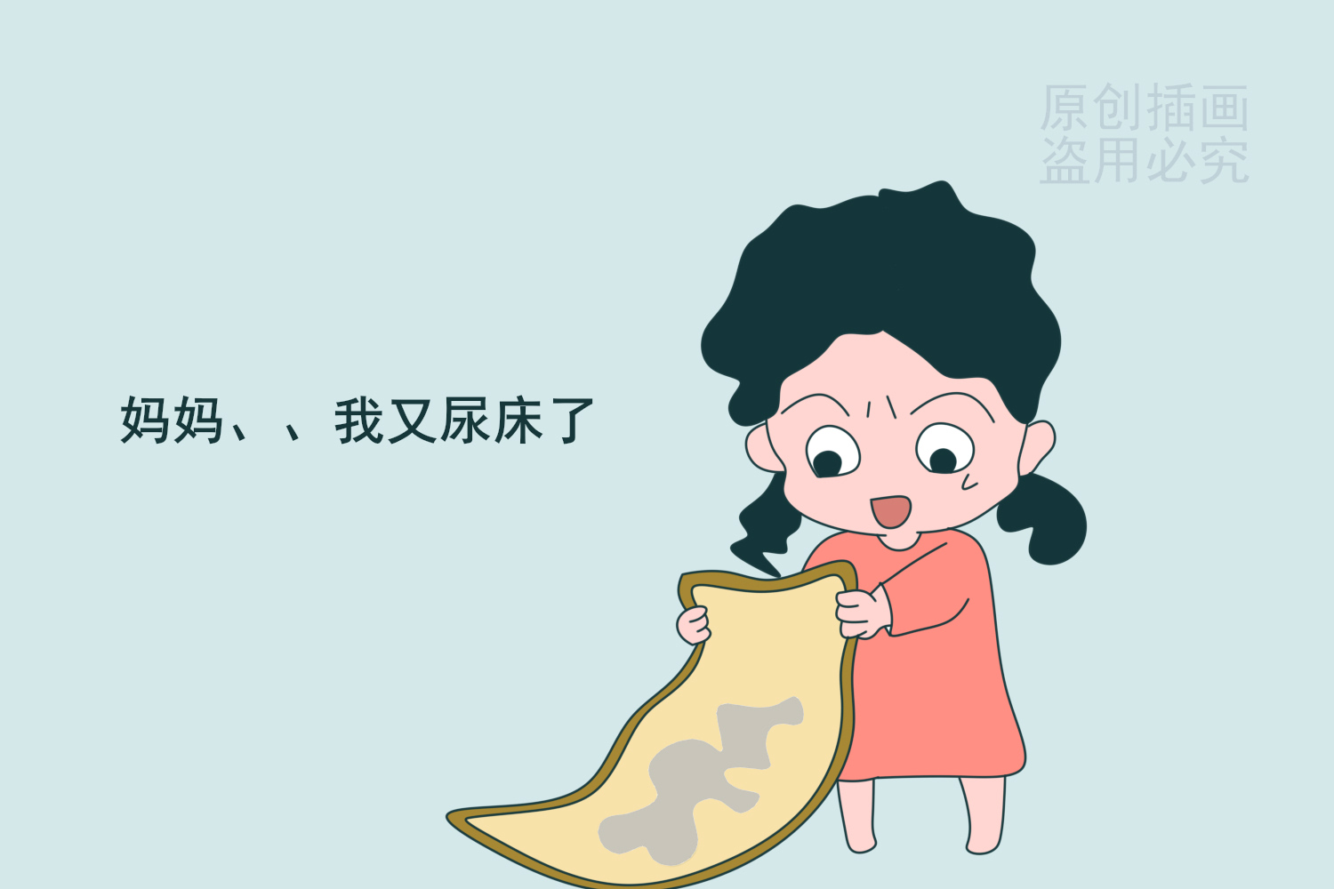 孩子尿床怎么办聪明的妈妈这样做看看你做到了几点
