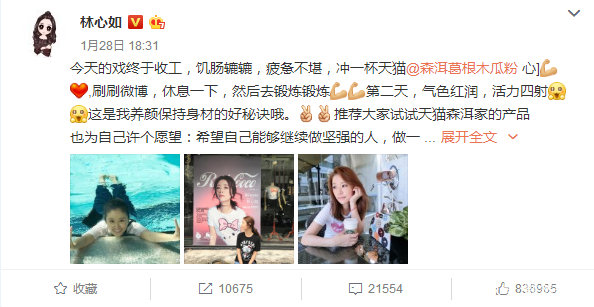 林心如承认二胎传闻:明年四月预产期!霍建华:预