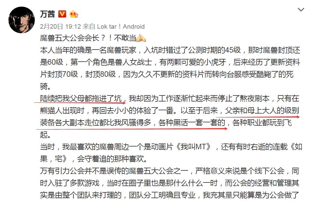 哪一个游戏爱好者，不是整天被父母追着打着骂着，冒着生命危险玩过来的？