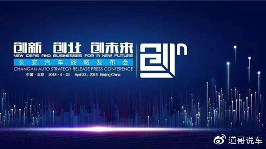 不惧“寒冬” 长安汽车积蓄能量迎新春