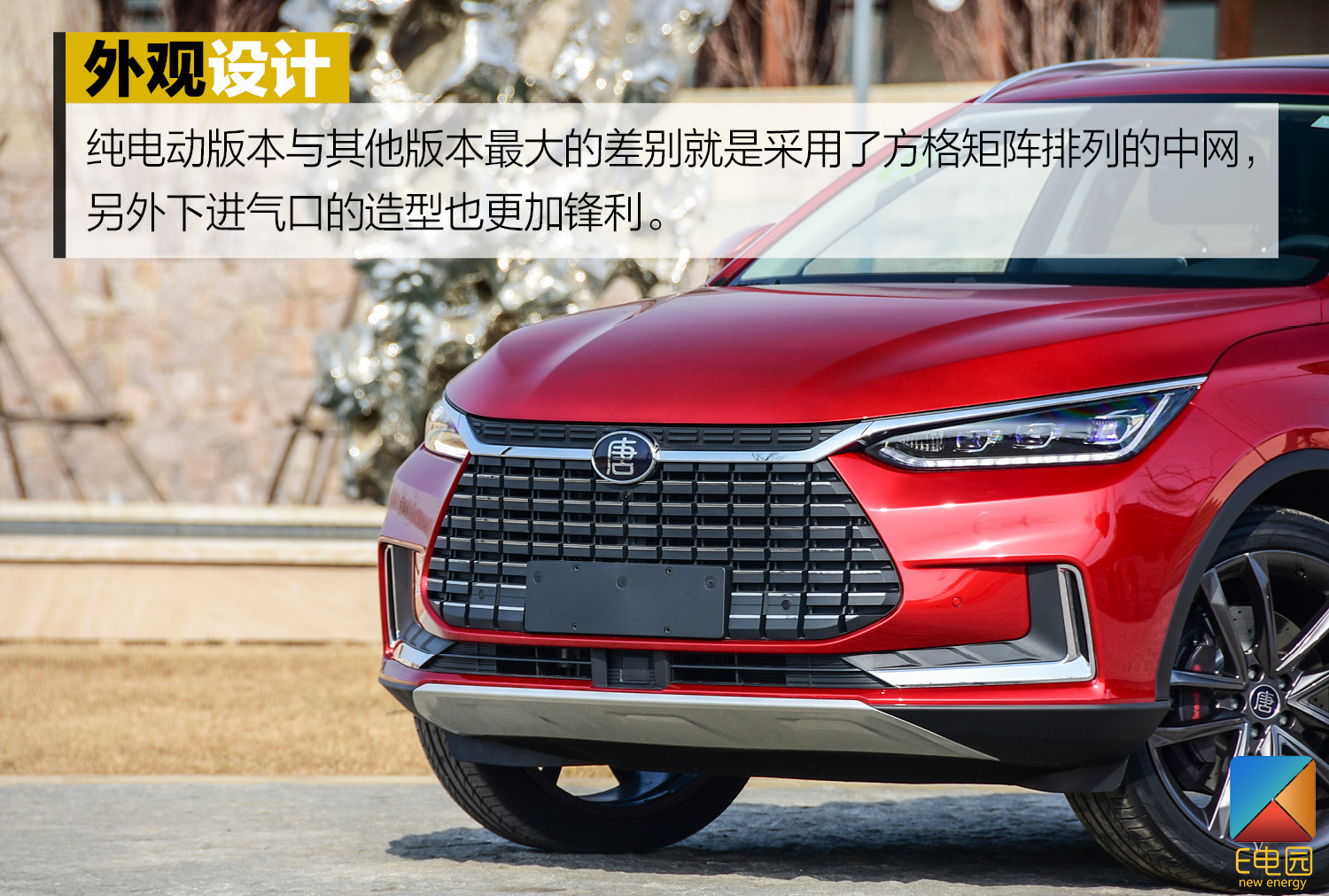 驾驶感受能否达到30万元级别标准? 试驾比亚迪唐 EV600