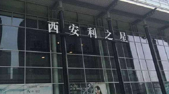 西安奔驰漏油事件:责成退车退款!