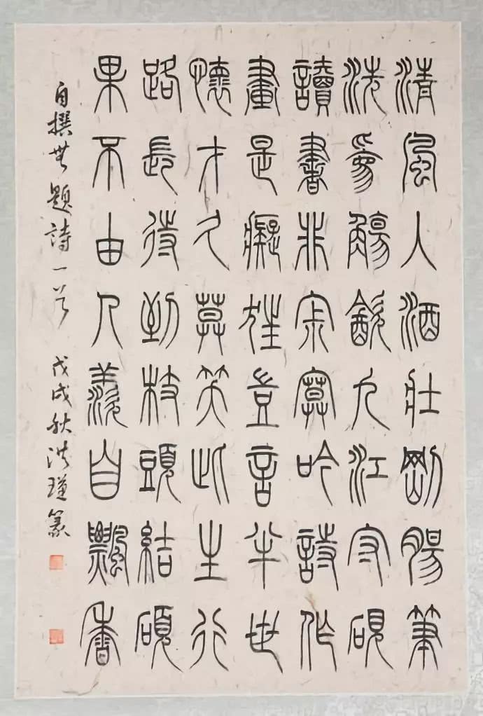 沈阳市女书协书法作品展开幕