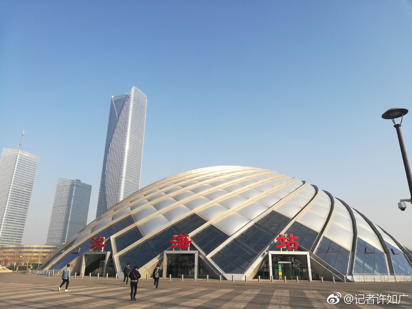 天津滨海站是中国目前在全球最大最深的地下高