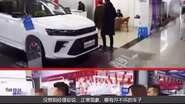 10万大元买的新车“行车掉缸”!4S回应:正常现象!