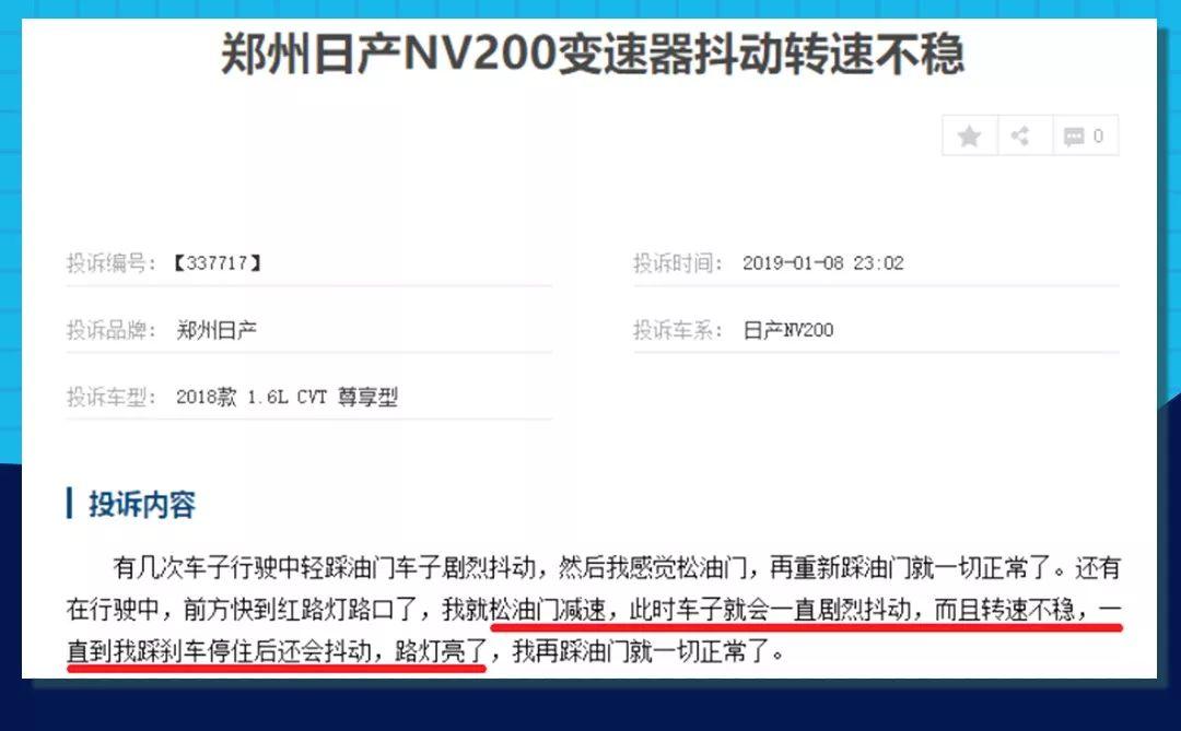 变速箱问题依然无改善,郑州日产有没有翻身机会?