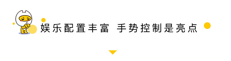 体验君马SEEK 5 造车新势力真的好吗?