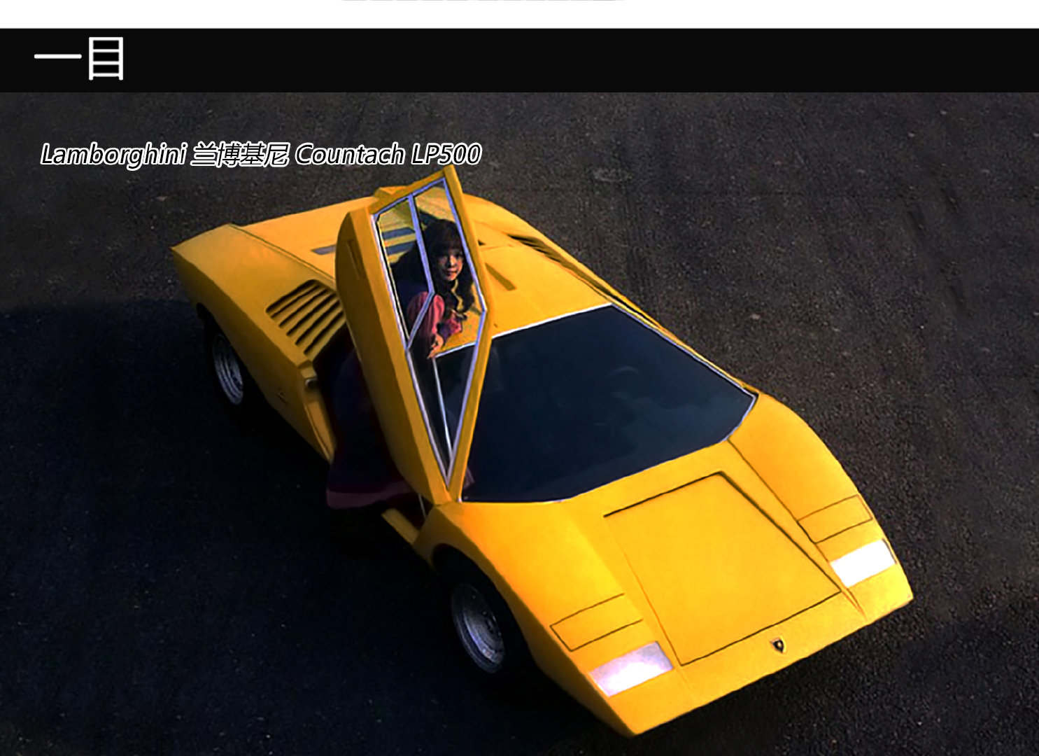 2020日内瓦车展取消了,但可以看看1971年的日内瓦车展展车有多未来范