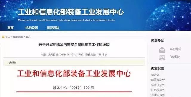 新能源车路上突然断电9次!车主:险些送命