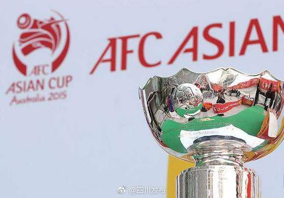 官宣!中国足协正式提出申办2023年亚洲杯