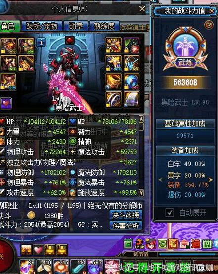盘点DNF国服三大顶尖黑暗武士,站街面板能达到并不多!!