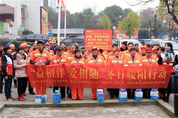 湖北阳新山茶花志愿者协会联合县妇联开展益相伴爱相随送温暖活动