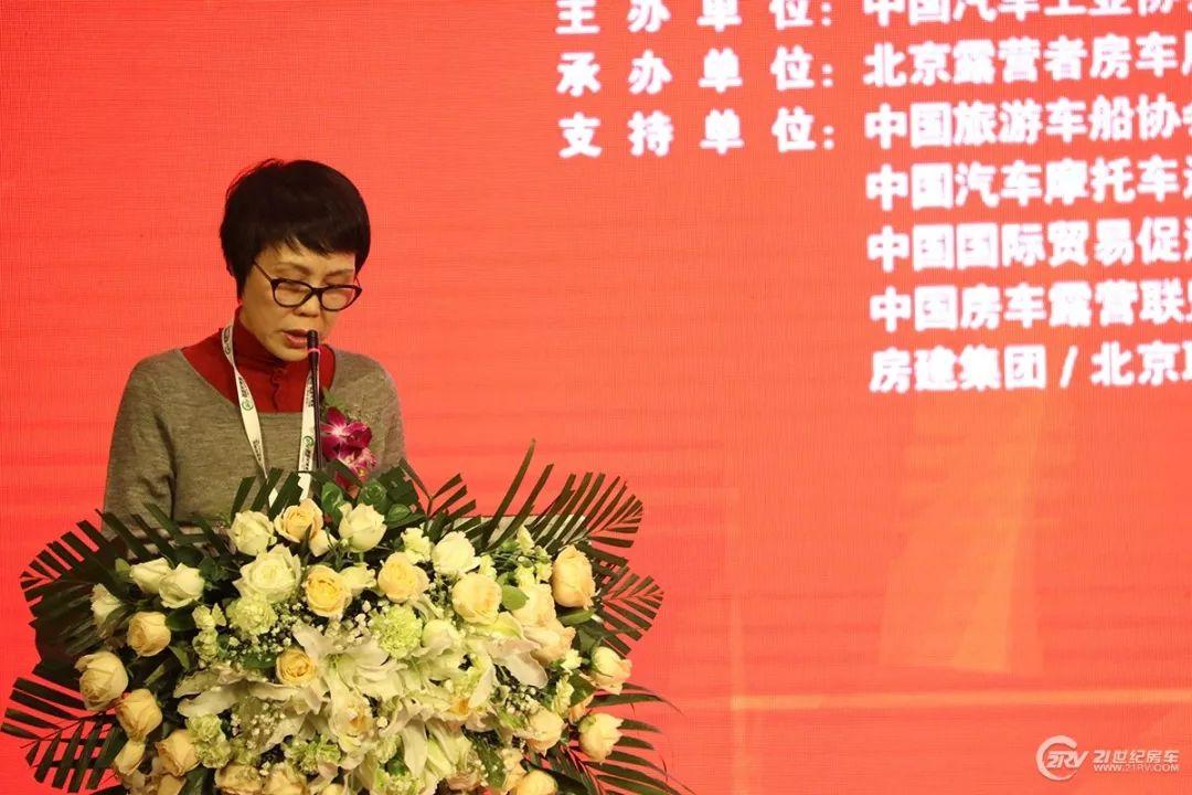 第18届中国(北京)国际房车露营展览会新闻发布会在京召开