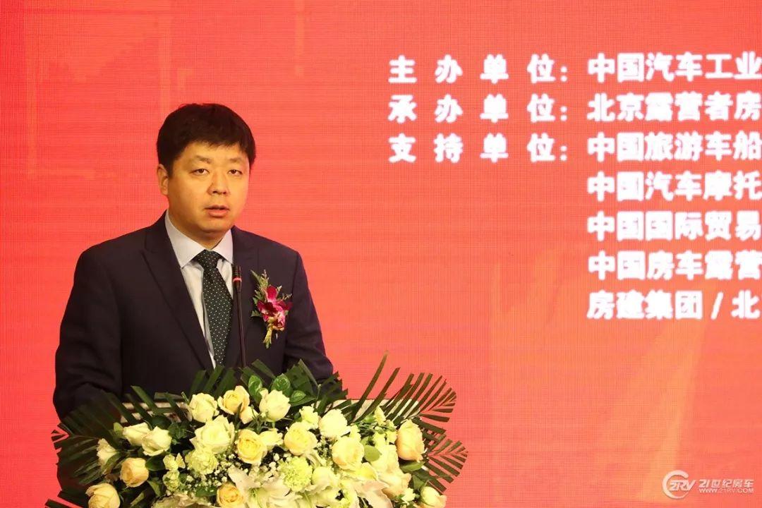 第18届中国(北京)国际房车露营展览会新闻发布会在京召开