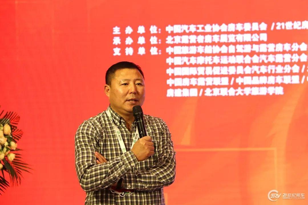 第18届中国(北京)国际房车露营展览会新闻发布会在京召开