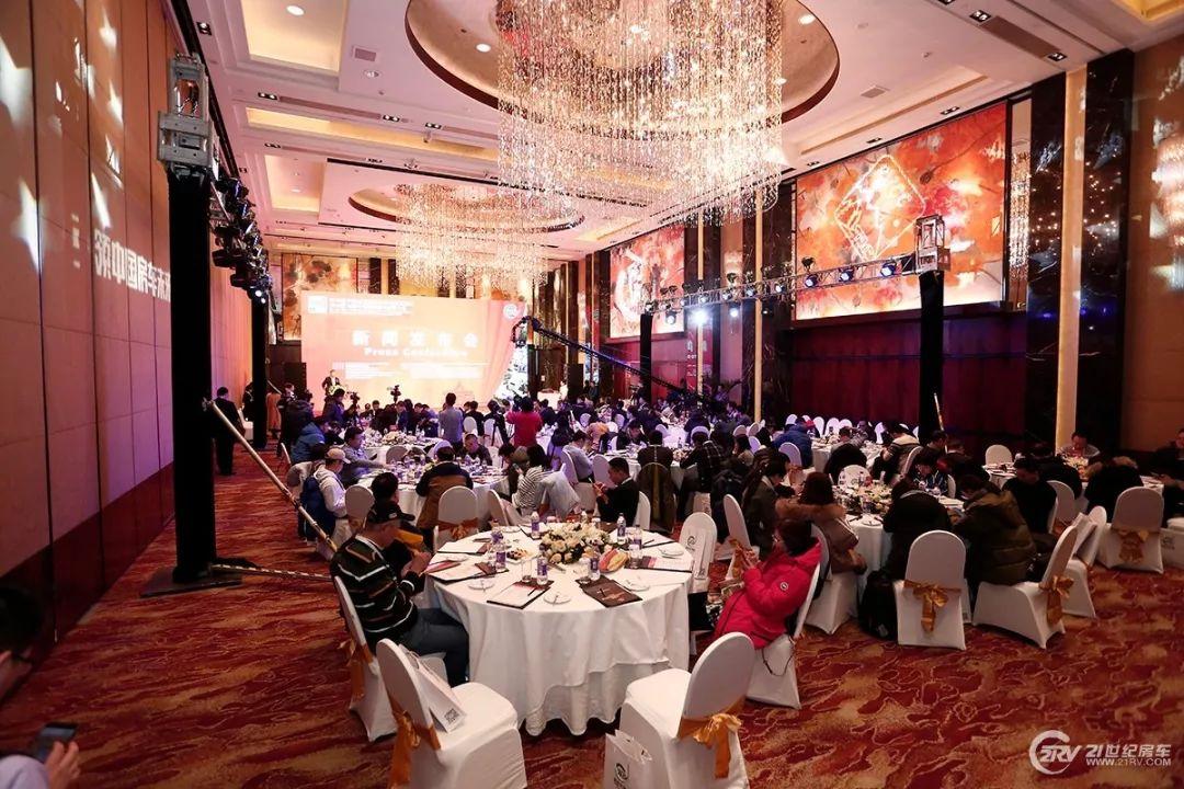 第18届中国(北京)国际房车露营展览会新闻发布会在京召开