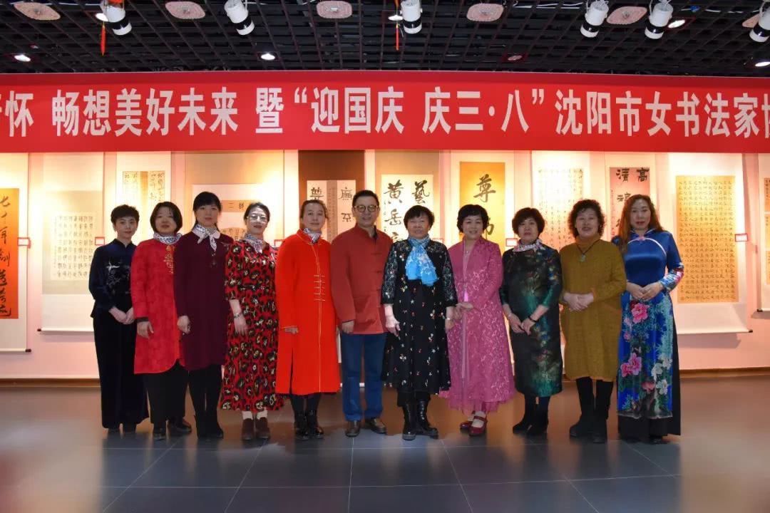 沈阳市女书协书法作品展开幕