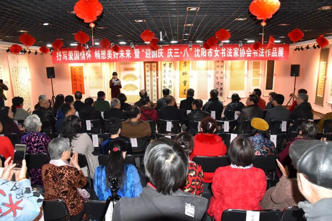 沈阳市女书协书法作品展开幕