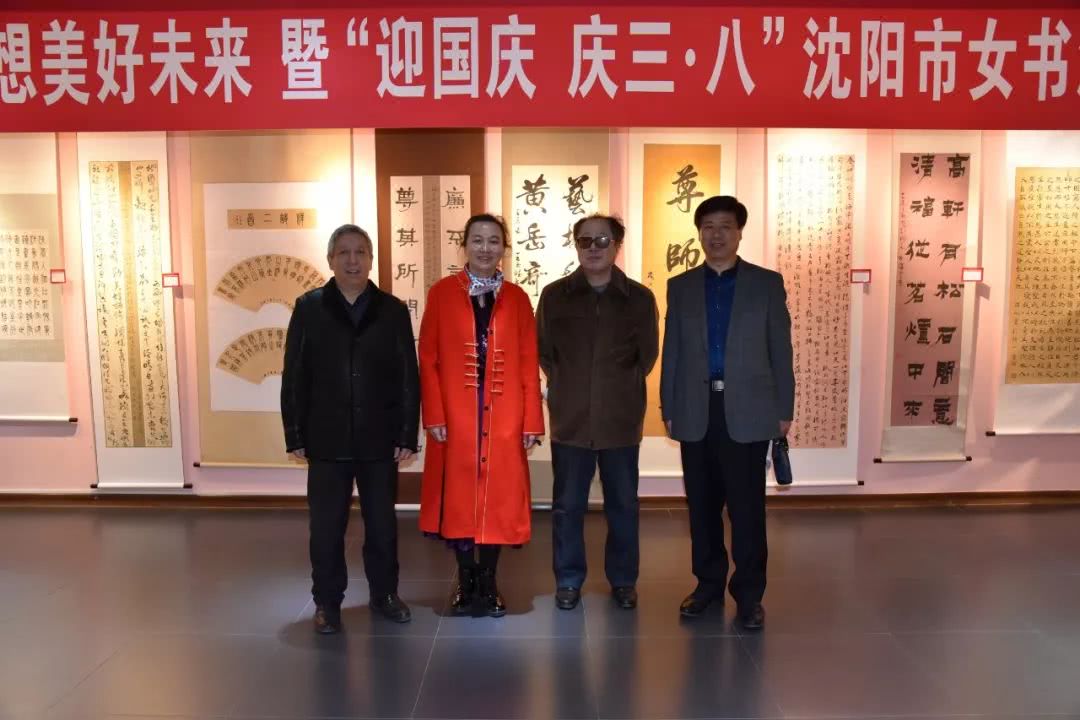 沈阳市女书协书法作品展开幕
