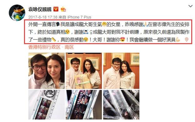 冰释前嫌! 因两句台词,成龙袁咏仪结怨20年