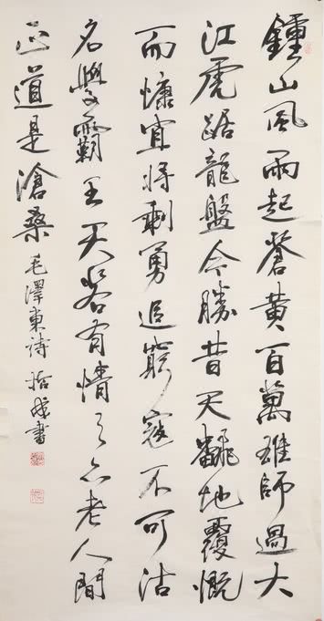 沈阳市女书协书法作品展开幕