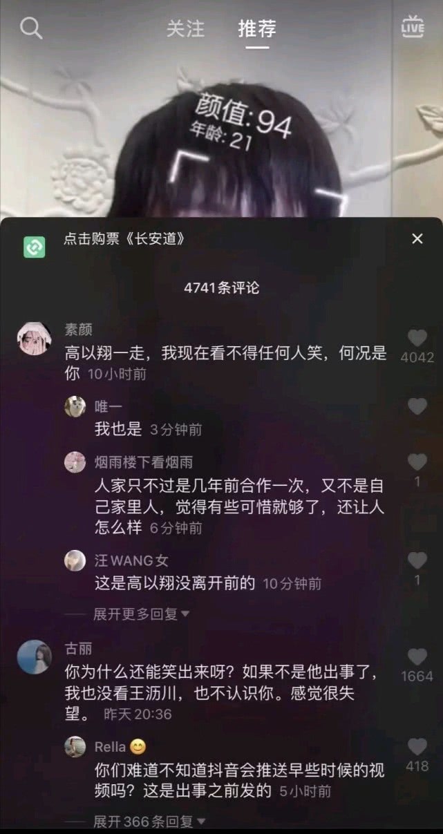 在高以翔出事前几天拍的视频，焦俊艳却因此被道德绑架了