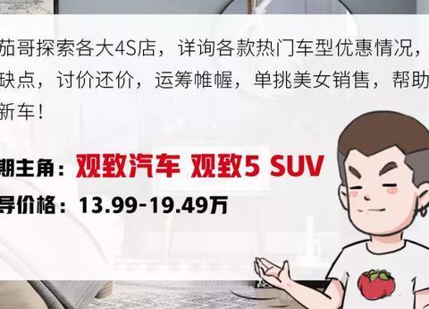 13.99万起, 真正的中国第一款高端SUV, 新款刚上市就降3.5万!