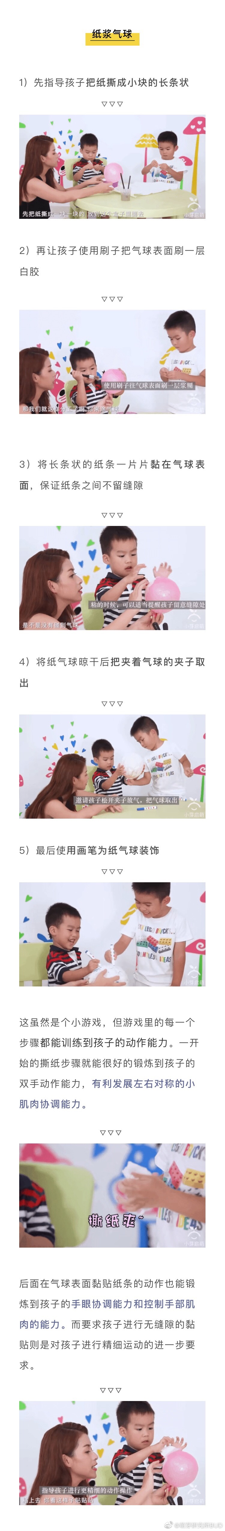 孩子从小得玩什么运动，大脑发展才会更聪明