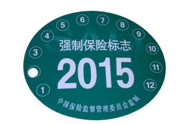 干货：给爱车上保险，有这五项就够了