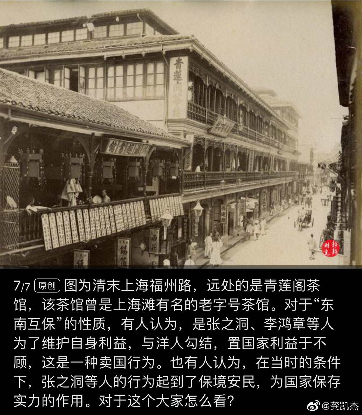 这是1900年的上海此刻距离清朝灭亡还剩12年来自静静时光