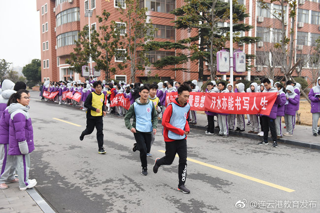 新海高级中学举行首届校园马拉松暨2019年冬季三项赛长跑竞赛