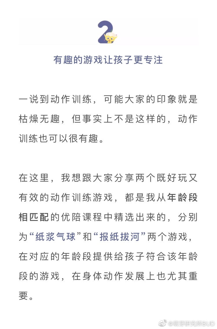 孩子从小得玩什么运动，大脑发展才会更聪明