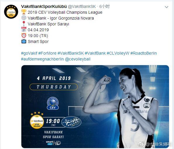 2019欧冠半决赛第一回合比赛预告