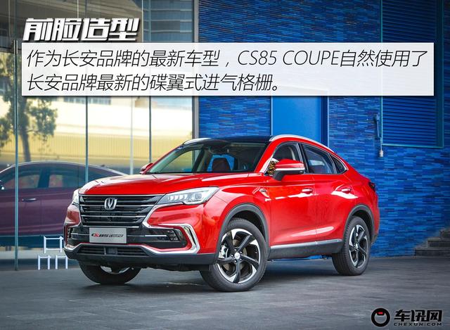 ̽�ع�������SUV ����CS85 COUPE������Σ���۲������Ʒ��