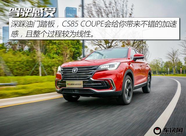 ̽�ع�������SUV ����CS85 COUPE������Σ���۲������Ʒ��