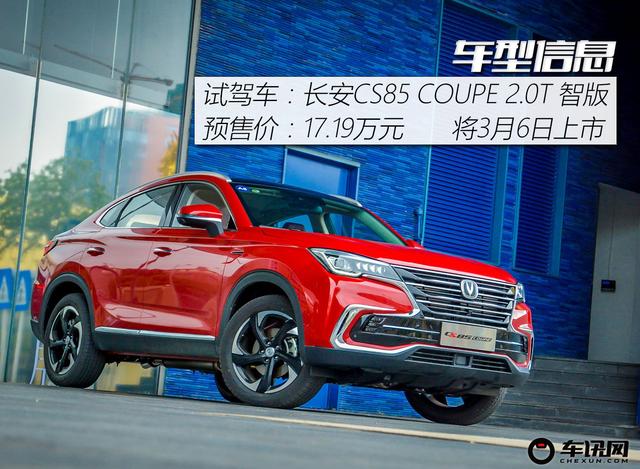 ̽�ع�������SUV ����CS85 COUPE������Σ���۲������Ʒ��