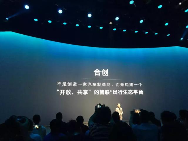 传统车企联手造车新势力,广汽蔚来“HYCAN合创” 品牌诞生了!