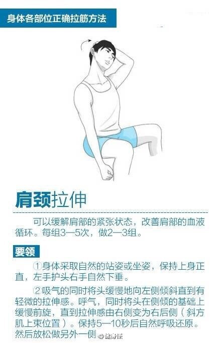 运动后的拉伸方法!收藏备用!