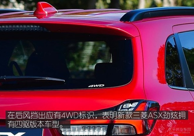 风格变得更加动感,新款三菱ASX劲炫官图解析