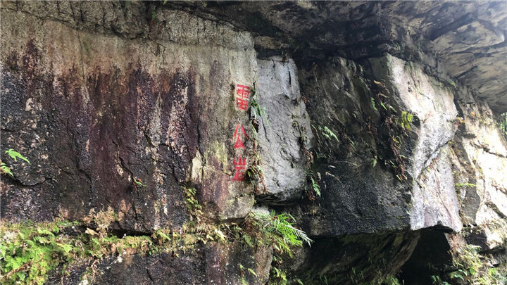 记者再走长征路 雨中翻越雷公岩,这次我终于读懂《老山界》