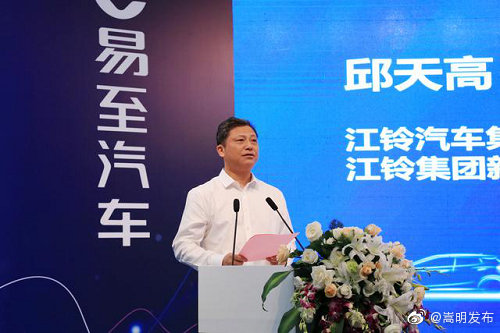 嵩明杨林经开区江铃新能源汽车首车下线