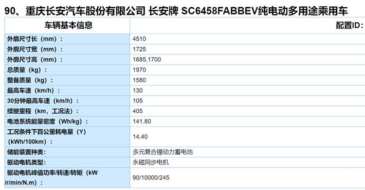 奥迪Q2L纯电版/比亚迪SA2等现身,工信部发布第3批推荐目录
