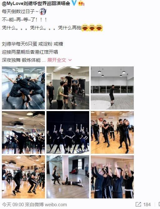 刘德华2018演唱会彩排照曝光,为保持身材,每天只吃6个
