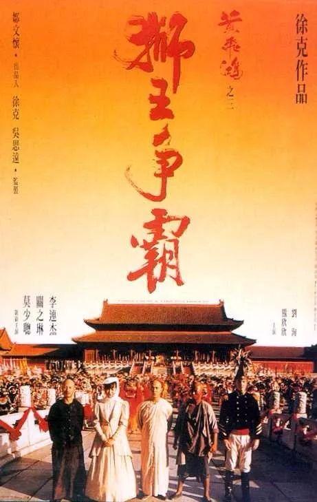 1992年，熊欣欣打了李连杰七个耳光，却成就了一部名垂影史的经典