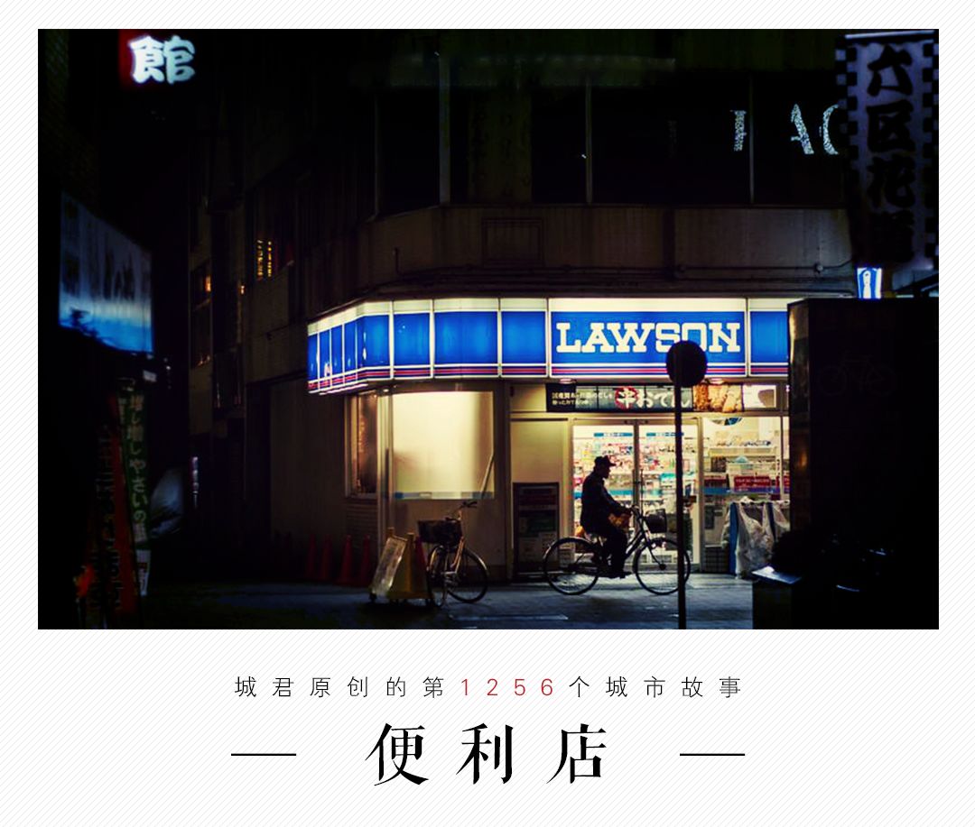 早晨热饭团,深夜关东煮,便利店对你来说,只有这些吗? 早晨热饭团,深夜关东煮,便利店对你来说,只有这些吗?