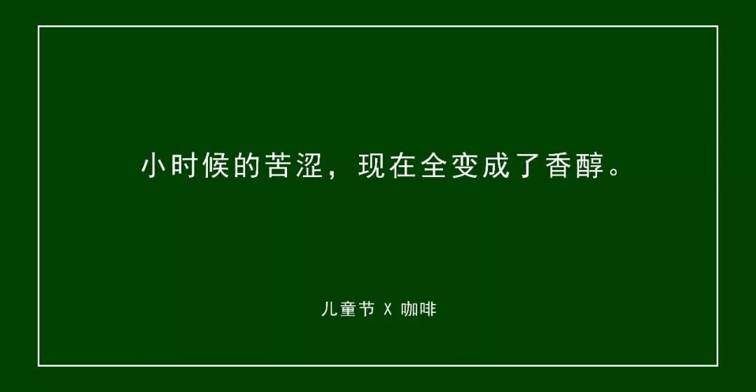 六一儿童节文案来了，不要再说没灵感了