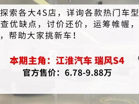 6.78万起，又一高性价比国产SUV，颜值、配置、动力都有！